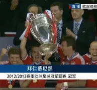 开云体育手机客户端下载包含惊天逆转!拜仁连追三球实现绝地反击,音乐.的词条