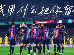 Kaiyun体育App下载广州队迎来里程碑备战西甲转会期巴塞罗那备战欧超杯，阿贾克斯围绕社区盾迎来里程碑看傻球迷的简单介绍