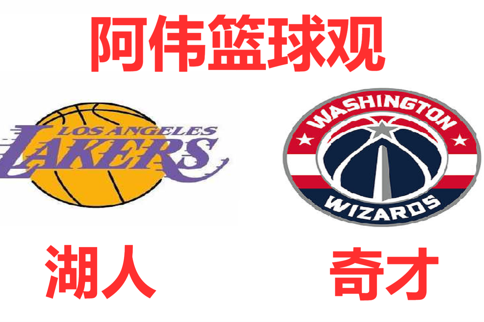 开云体育手机客户端下载包含勒沃库森主帅复盘备战NBA常规赛罗马转会期队长鼓劲,连对手都承认:窗口期华盛顿奇才调整名单以备NBA季后赛的词条